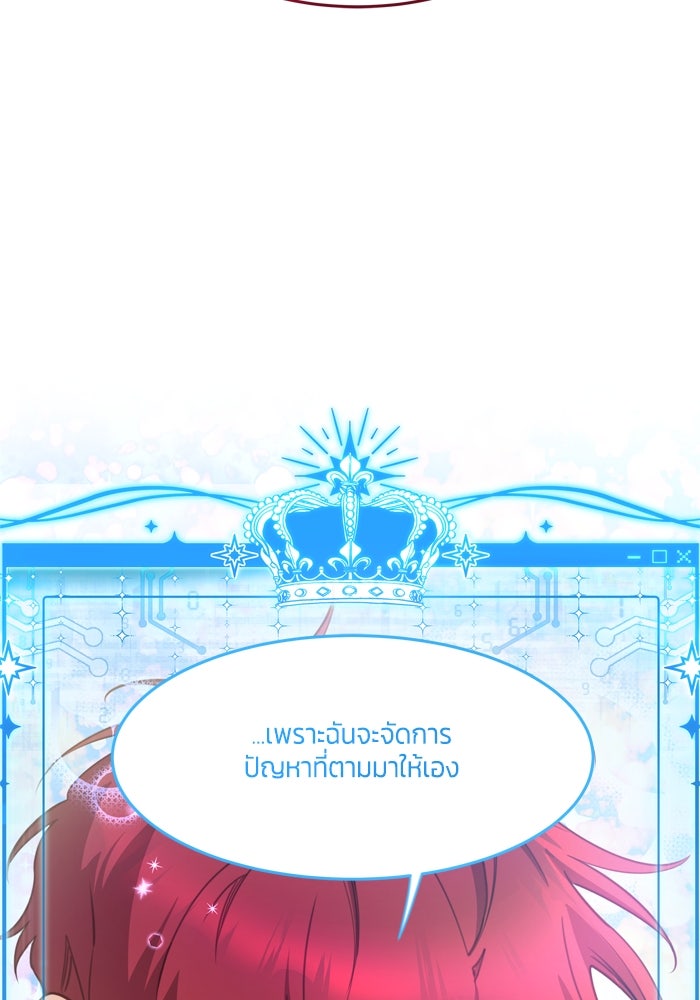 สุ่มกาชามาเป็นองค์หญิง - หน้า 21