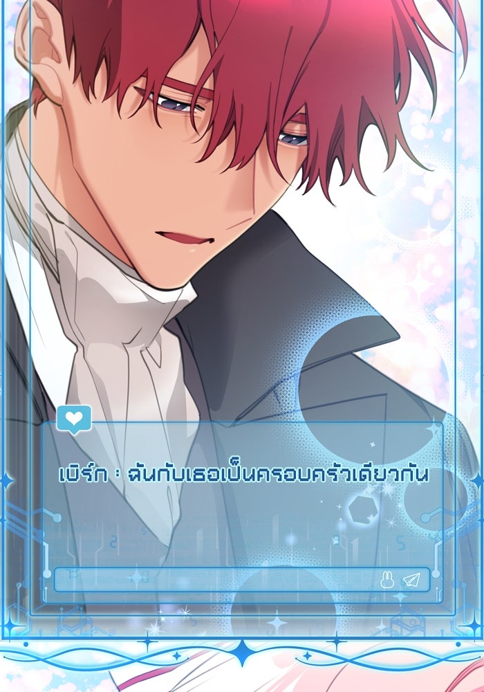 สุ่มกาชามาเป็นองค์หญิง - หน้า 22