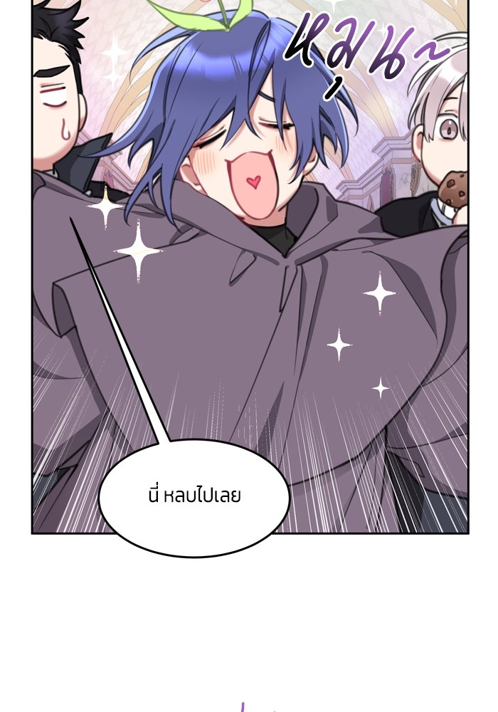 สุ่มกาชามาเป็นองค์หญิง - หน้า 30