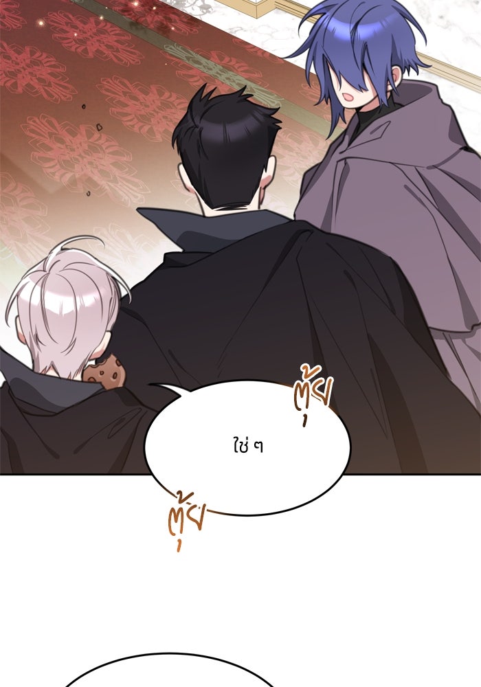 สุ่มกาชามาเป็นองค์หญิง - หน้า 32
