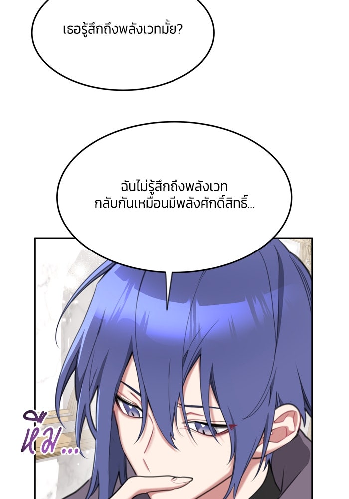 สุ่มกาชามาเป็นองค์หญิง - หน้า 33