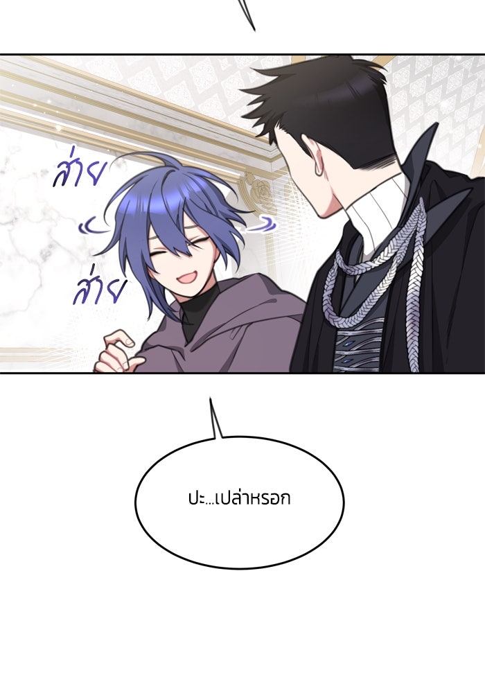 สุ่มกาชามาเป็นองค์หญิง - หน้า 35