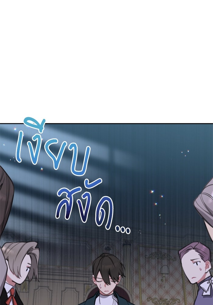 สุ่มกาชามาเป็นองค์หญิง - หน้า 37