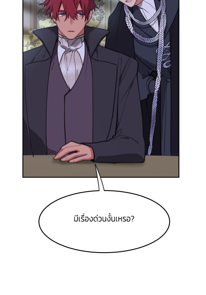 สุ่มกาชามาเป็นองค์หญิง - หน้า 39