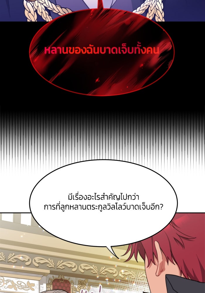 สุ่มกาชามาเป็นองค์หญิง - หน้า 4