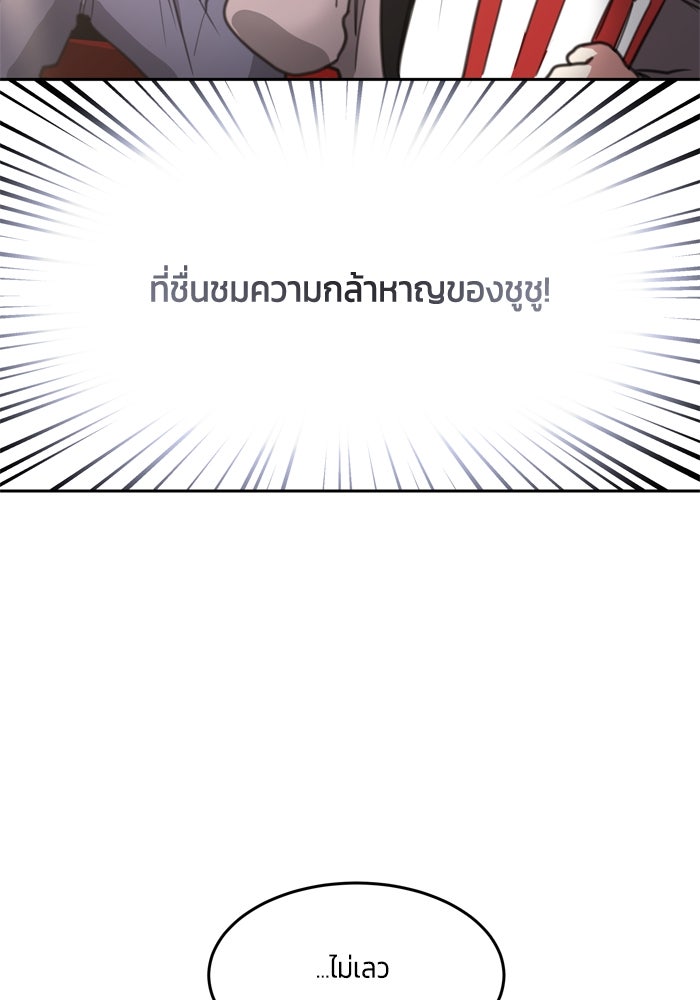 สุ่มกาชามาเป็นองค์หญิง - หน้า 47