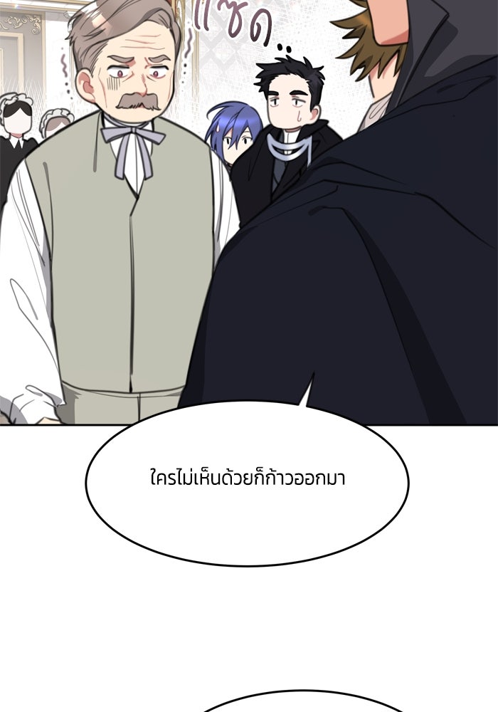 สุ่มกาชามาเป็นองค์หญิง - หน้า 5