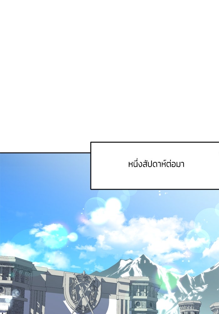 สุ่มกาชามาเป็นองค์หญิง - หน้า 51