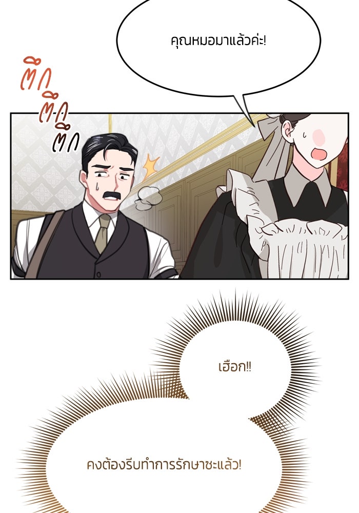 สุ่มกาชามาเป็นองค์หญิง - หน้า 6