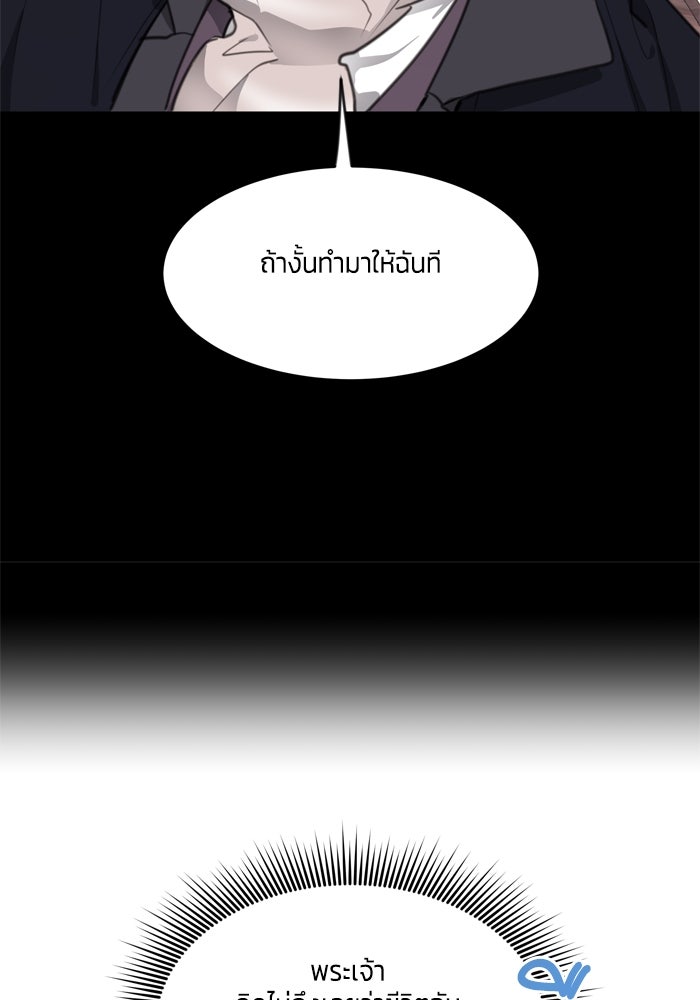 สุ่มกาชามาเป็นองค์หญิง - หน้า 68