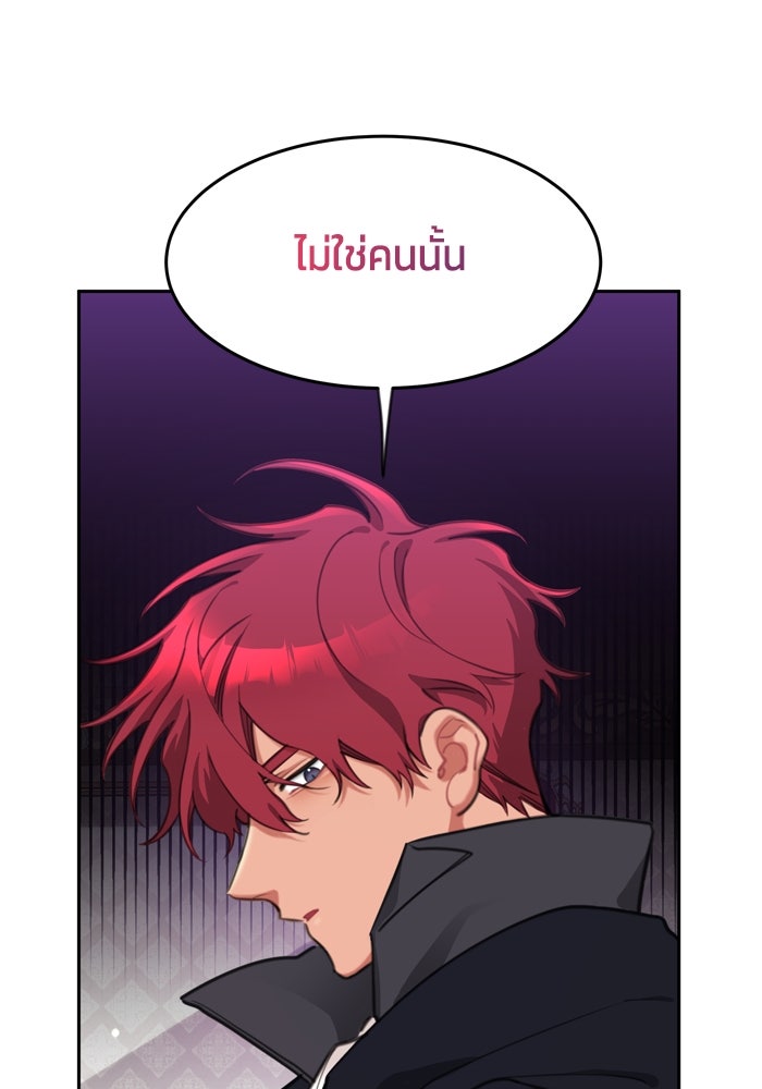 สุ่มกาชามาเป็นองค์หญิง - หน้า 8
