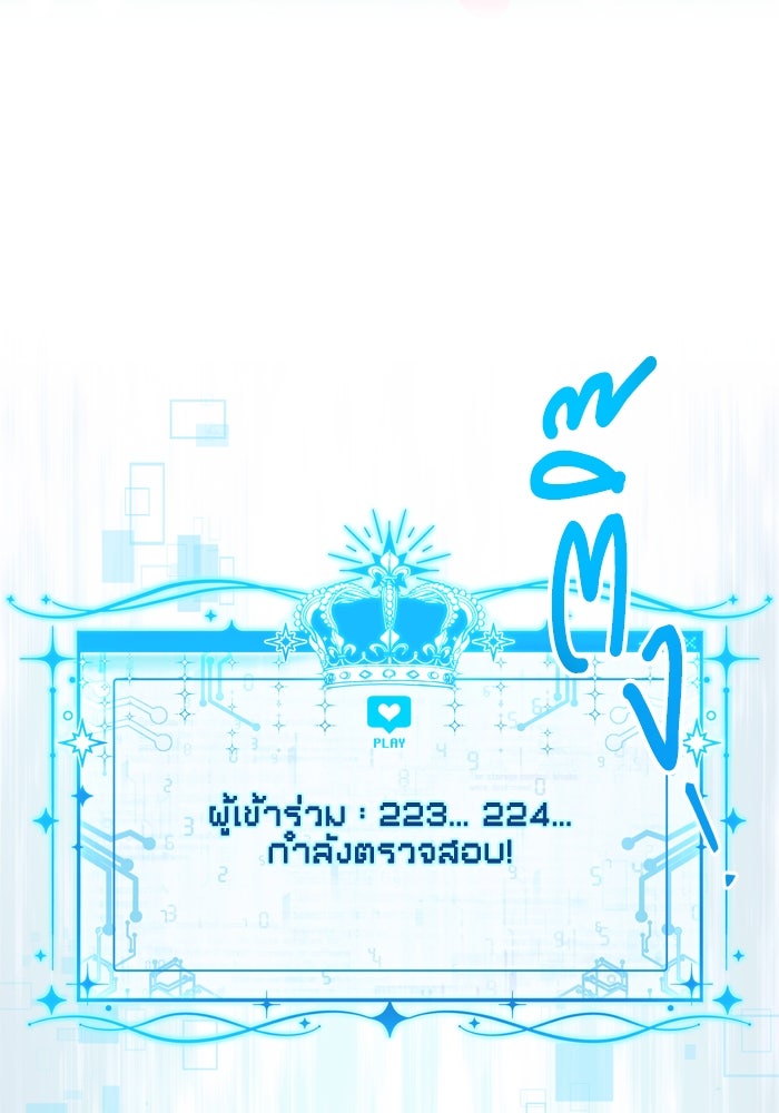 สุ่มกาชามาเป็นองค์หญิง - หน้า 95