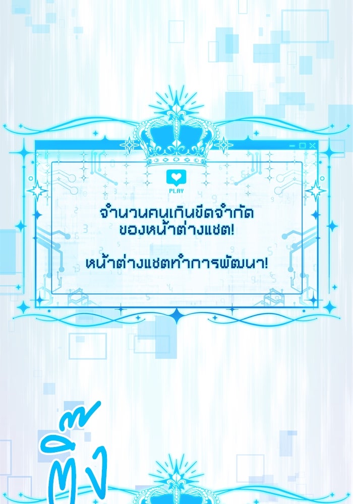 สุ่มกาชามาเป็นองค์หญิง - หน้า 96