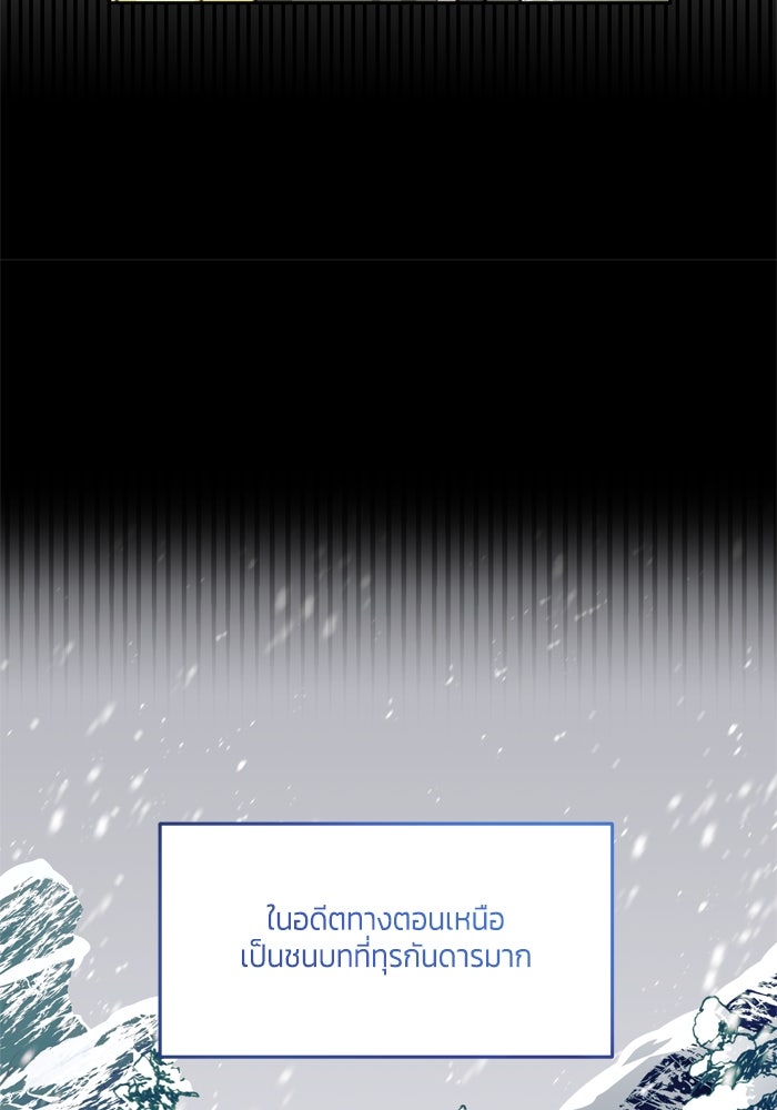 สุ่มกาชามาเป็นองค์หญิง - หน้า 14