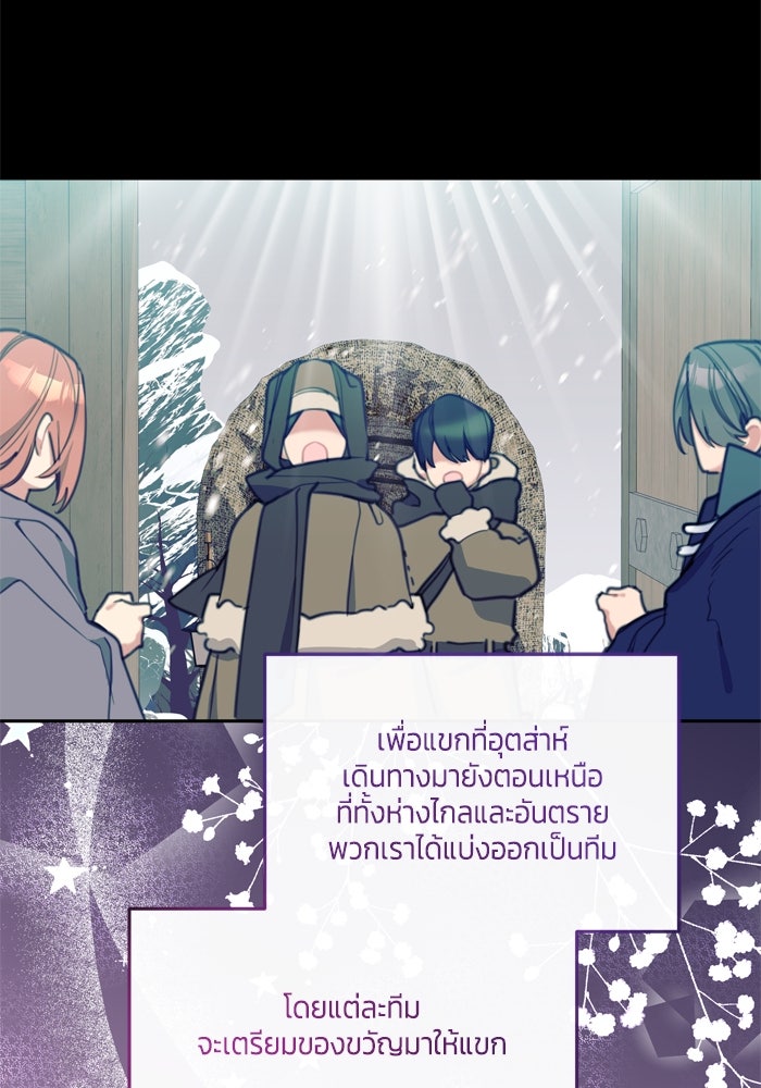 สุ่มกาชามาเป็นองค์หญิง - หน้า 16