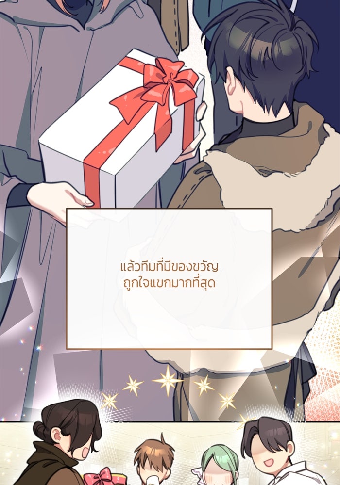 สุ่มกาชามาเป็นองค์หญิง - หน้า 18