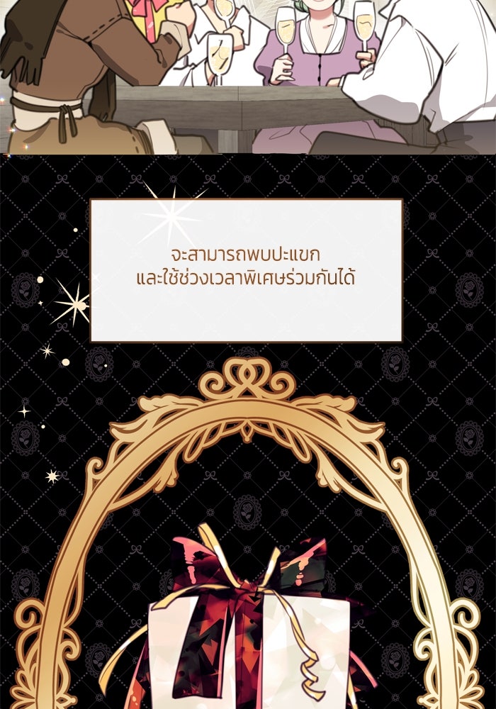 สุ่มกาชามาเป็นองค์หญิง - หน้า 19