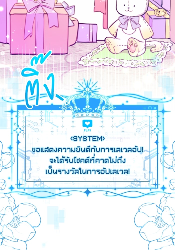 สุ่มกาชามาเป็นองค์หญิง - หน้า 2