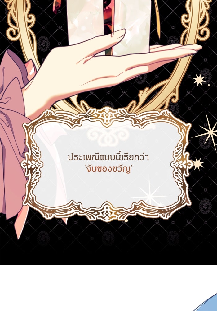 สุ่มกาชามาเป็นองค์หญิง - หน้า 20