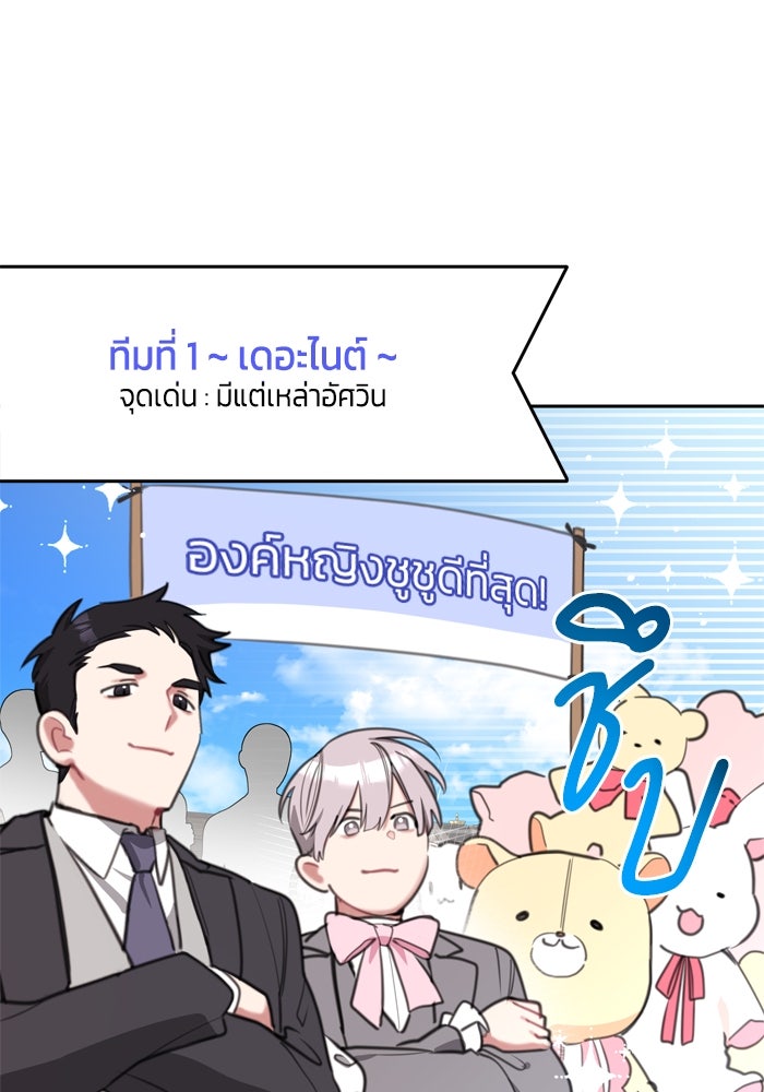 สุ่มกาชามาเป็นองค์หญิง - หน้า 29
