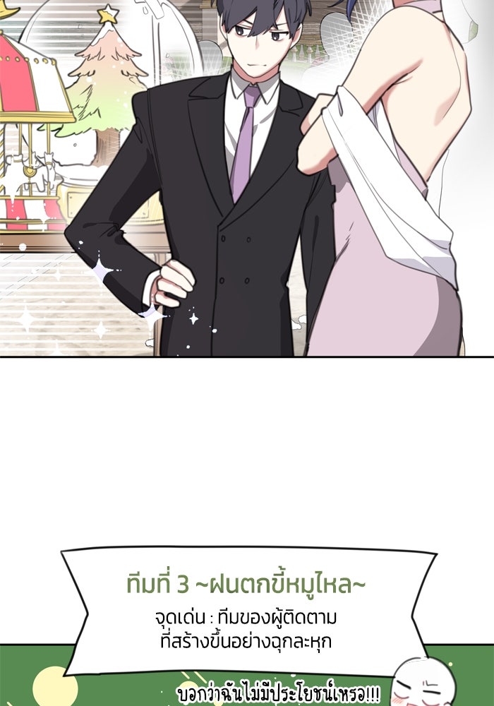 สุ่มกาชามาเป็นองค์หญิง - หน้า 31