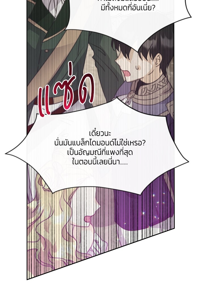 สุ่มกาชามาเป็นองค์หญิง - หน้า 40