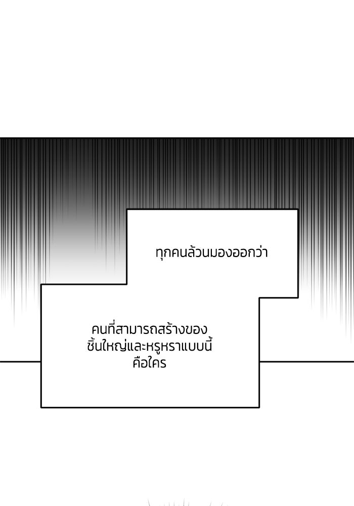 สุ่มกาชามาเป็นองค์หญิง - หน้า 41
