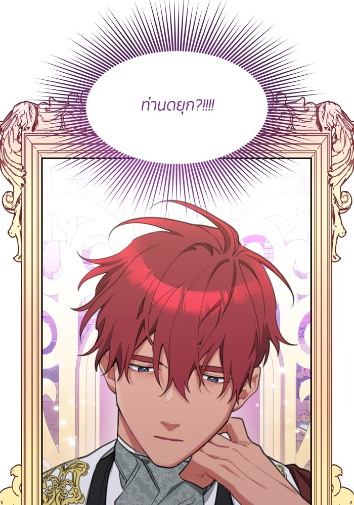 สุ่มกาชามาเป็นองค์หญิง - หน้า 42