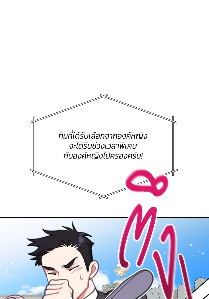 สุ่มกาชามาเป็นองค์หญิง - หน้า 55