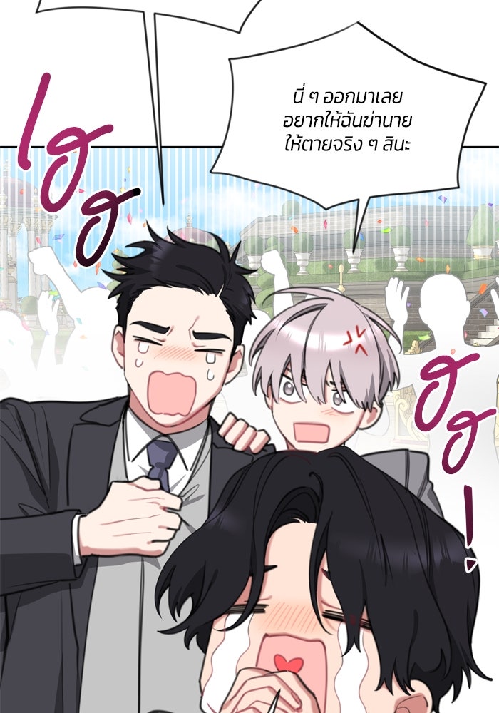 สุ่มกาชามาเป็นองค์หญิง - หน้า 6