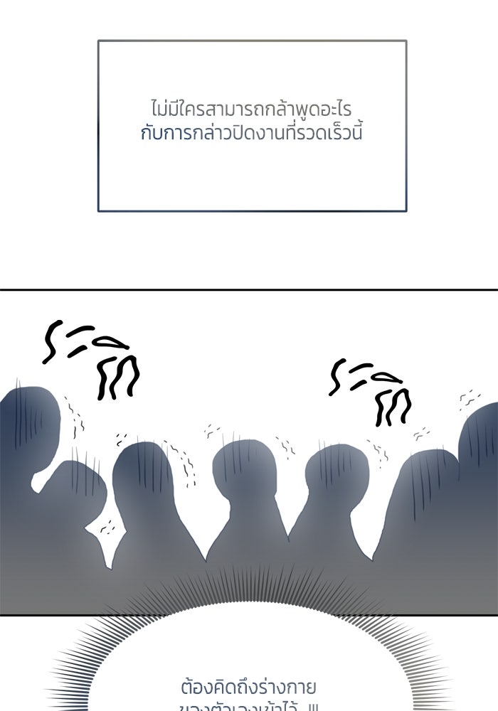 สุ่มกาชามาเป็นองค์หญิง - หน้า 75