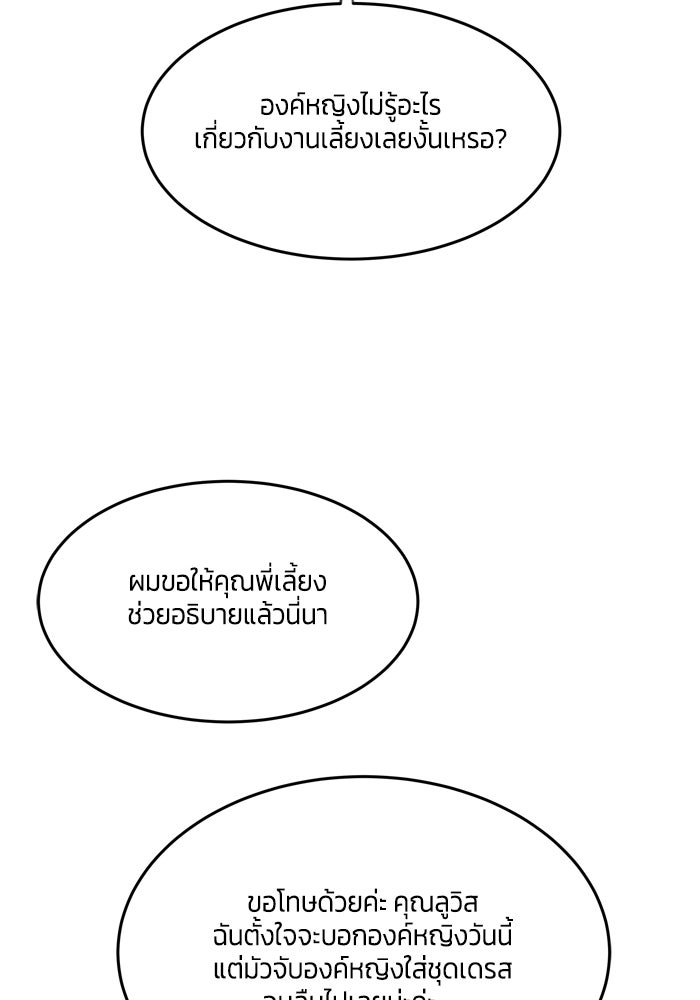 สุ่มกาชามาเป็นองค์หญิง - หน้า 9