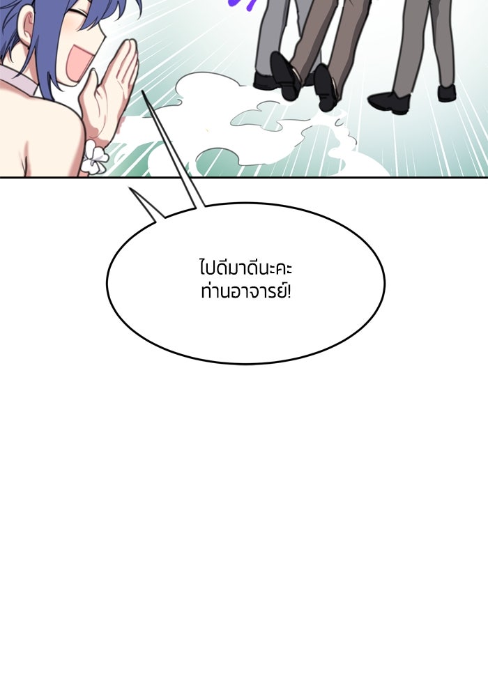 สุ่มกาชามาเป็นองค์หญิง - หน้า 92
