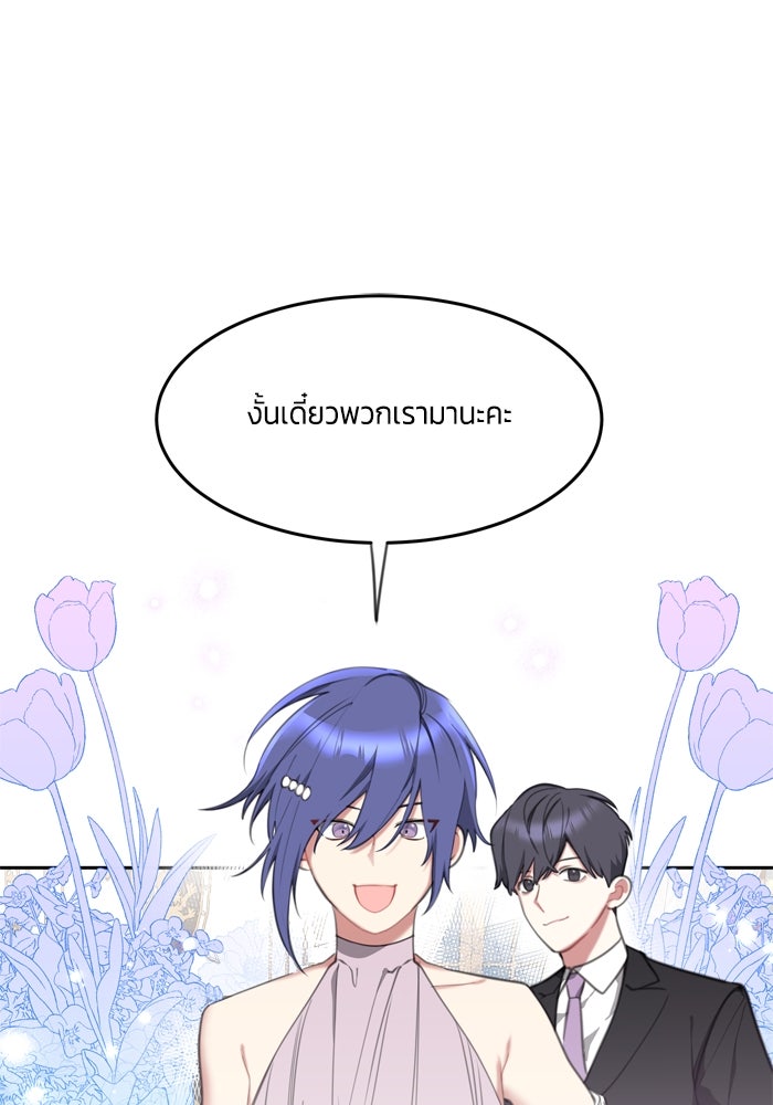 สุ่มกาชามาเป็นองค์หญิง - หน้า 1