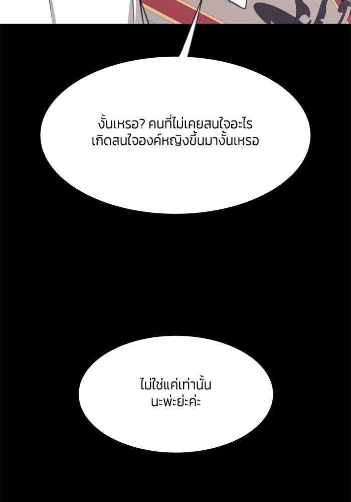 สุ่มกาชามาเป็นองค์หญิง - หน้า 16
