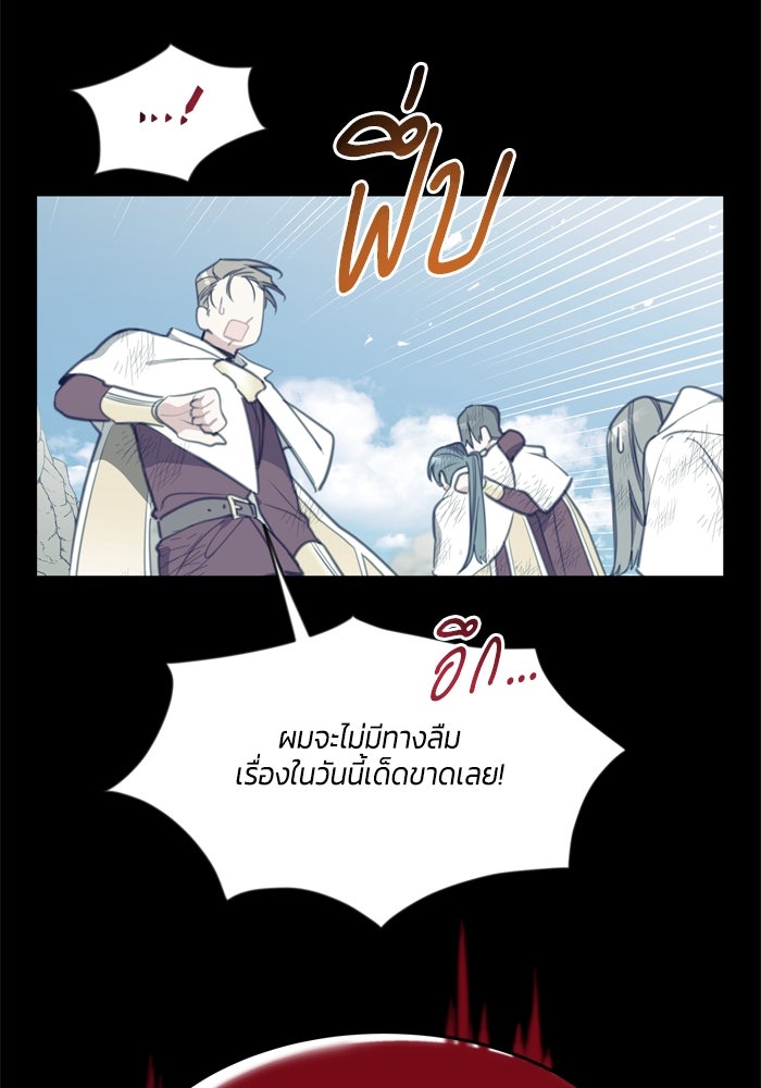สุ่มกาชามาเป็นองค์หญิง - หน้า 17