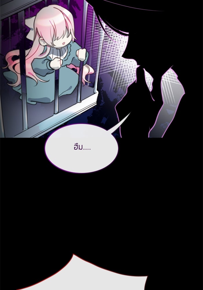 สุ่มกาชามาเป็นองค์หญิง - หน้า 19