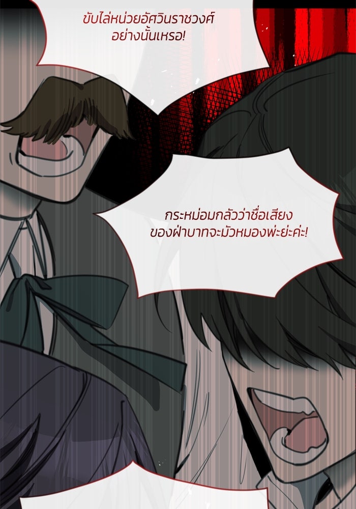 สุ่มกาชามาเป็นองค์หญิง - หน้า 20