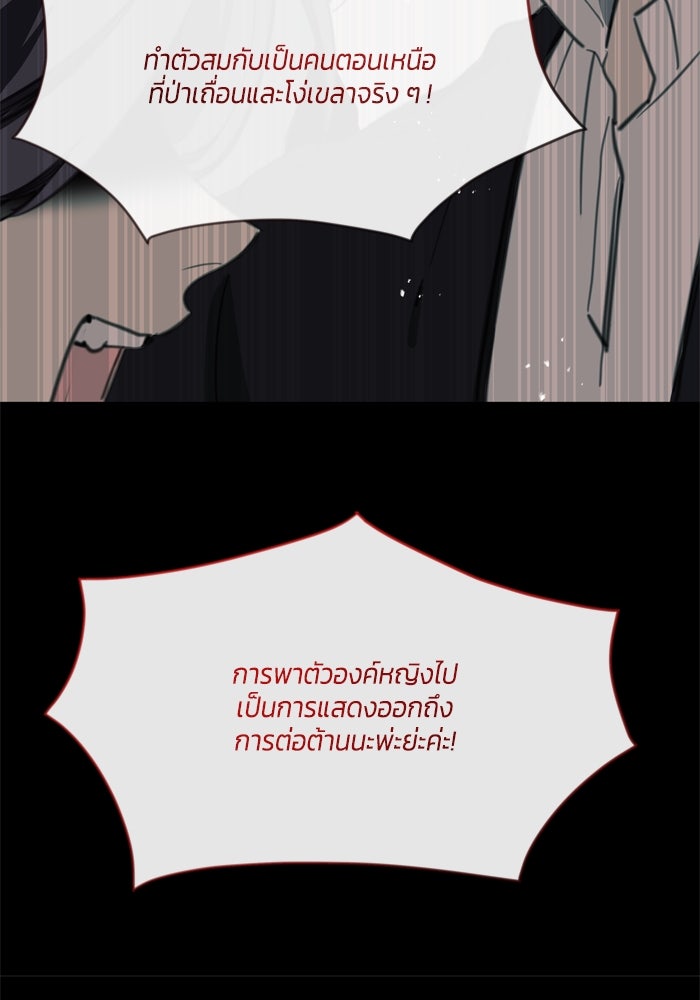 สุ่มกาชามาเป็นองค์หญิง - หน้า 21