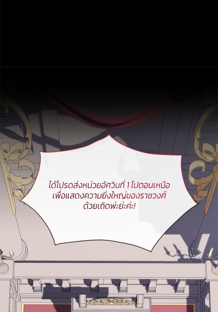 สุ่มกาชามาเป็นองค์หญิง - หน้า 28