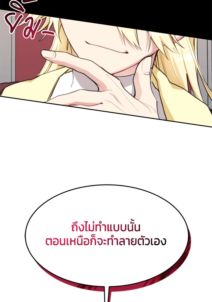 สุ่มกาชามาเป็นองค์หญิง - หน้า 31