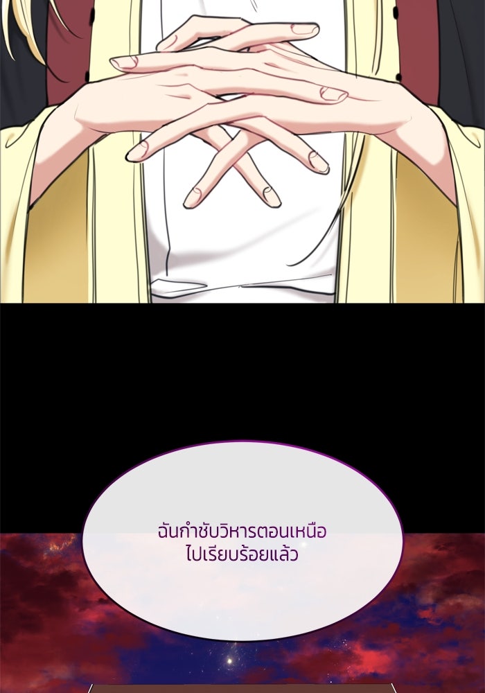 สุ่มกาชามาเป็นองค์หญิง - หน้า 33