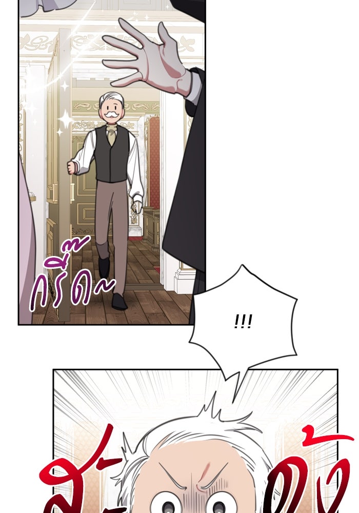 สุ่มกาชามาเป็นองค์หญิง - หน้า 42