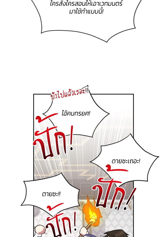 สุ่มกาชามาเป็นองค์หญิง - หน้า 49