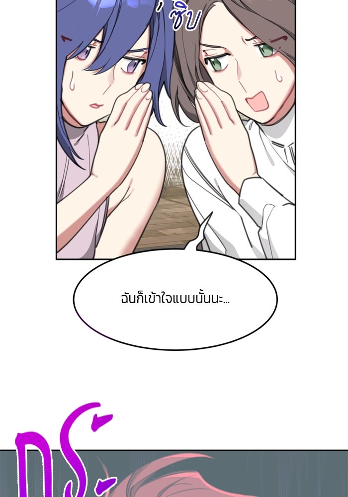 สุ่มกาชามาเป็นองค์หญิง - หน้า 54