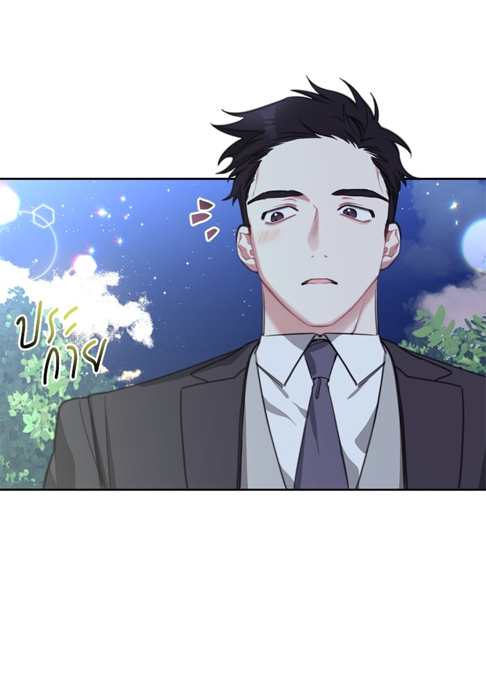 สุ่มกาชามาเป็นองค์หญิง - หน้า 84