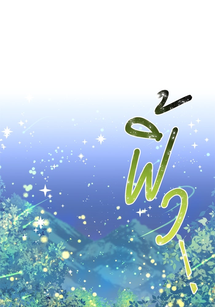 สุ่มกาชามาเป็นองค์หญิง - หน้า 86