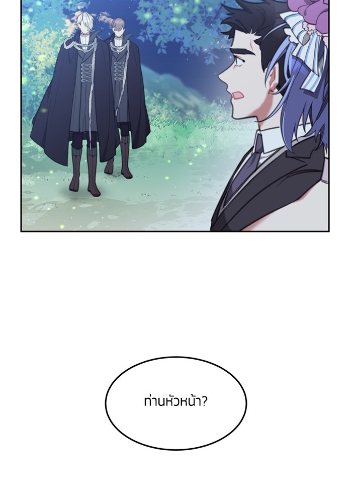 สุ่มกาชามาเป็นองค์หญิง - หน้า 90