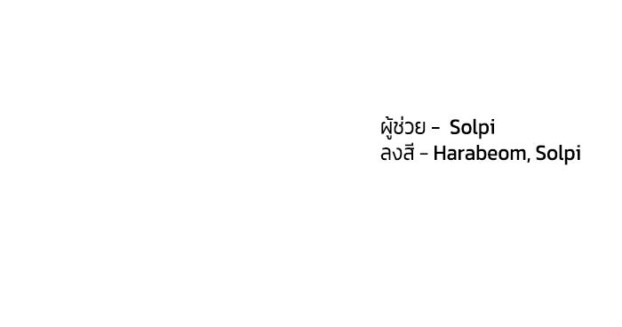 สุ่มกาชามาเป็นองค์หญิง - หน้า 96