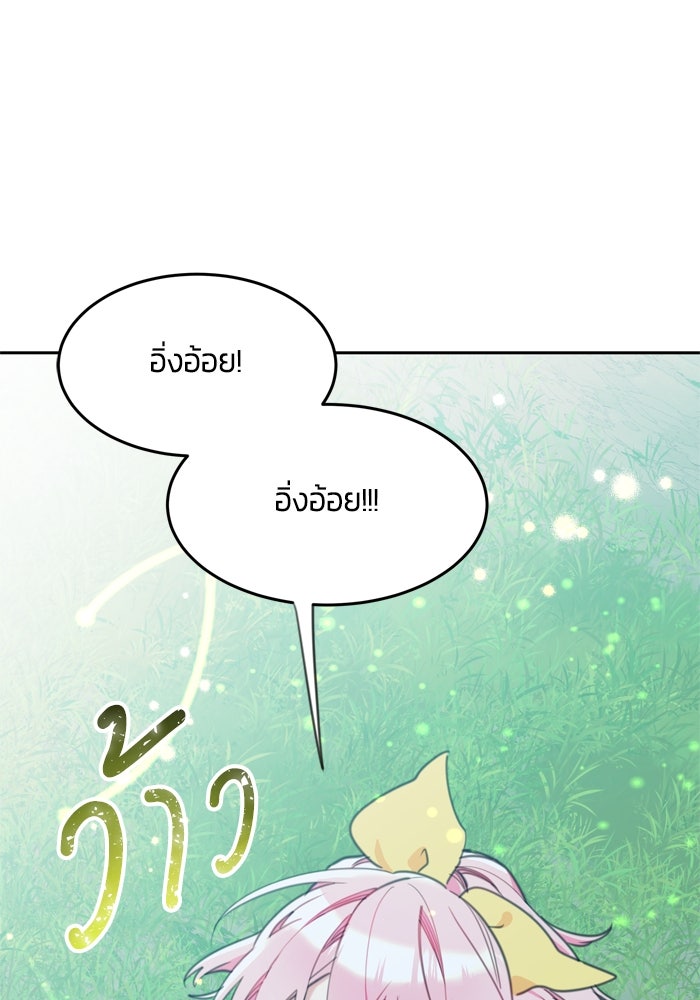 สุ่มกาชามาเป็นองค์หญิง - หน้า 1